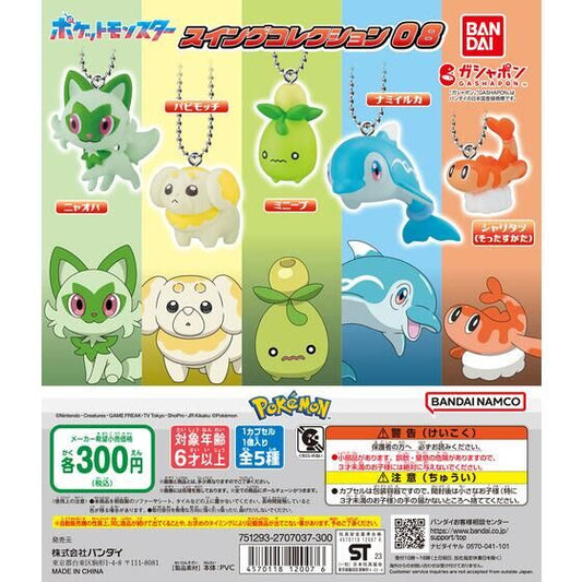 Pokemon Swing Collection Vol. 8 Capsule Toy (Bag)