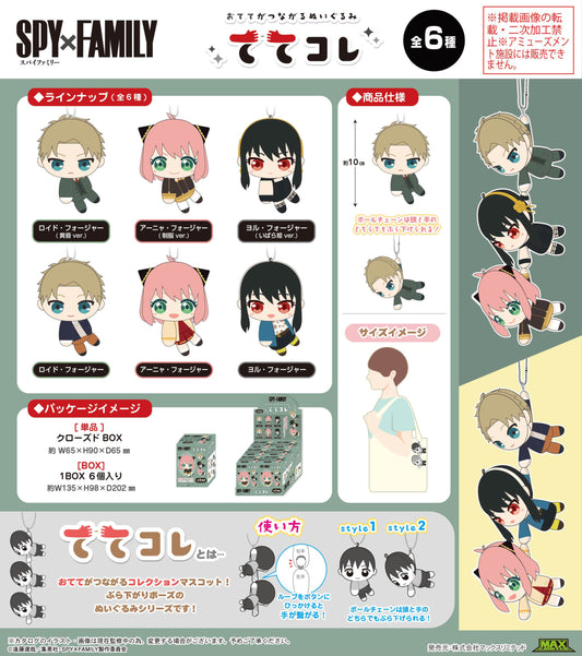 SPY x FAMILY TeteColle