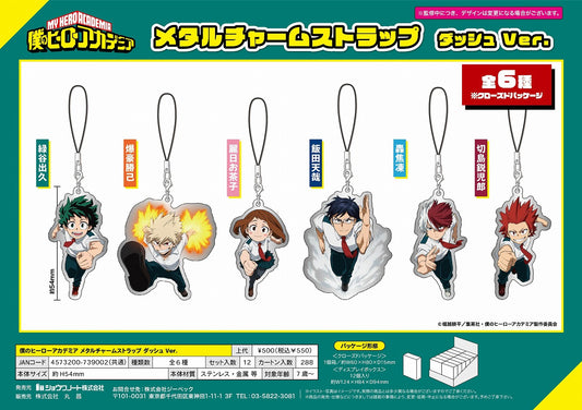 My Hero Academia Metal Charm Strap Dash Ver.
