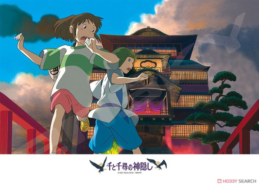 Spirited Away No.500-279 Approaching Dusk