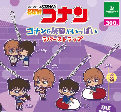 Detective Conan Conan & Haibara ga Ippai Capsule Rubber Strap Capsule Toy (Bag)