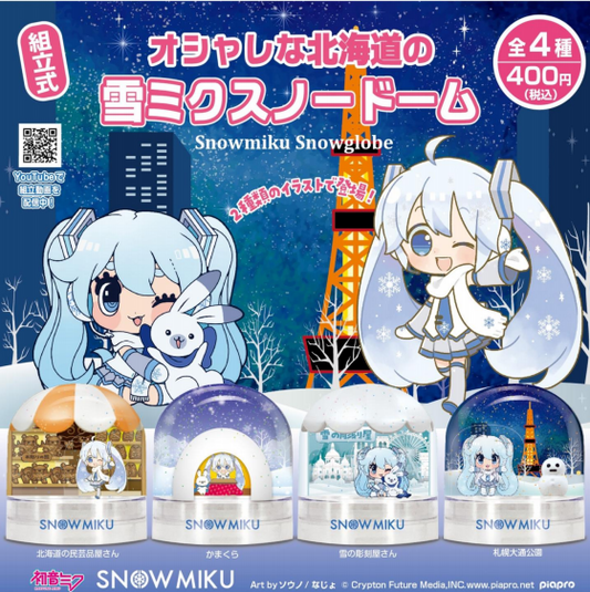 Fashionable Hokkaido Snow Miku Snow Globe Capsule Toy (Bag)