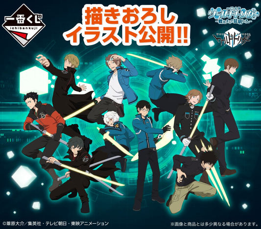 Ichiban Kuji World Trigger Fight and Prove It