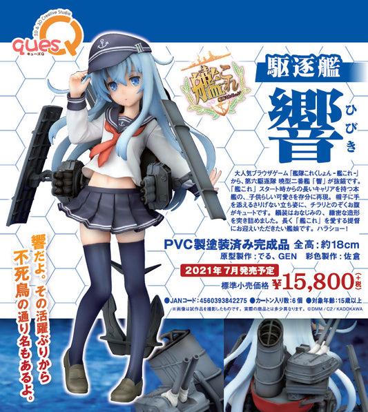 Kantai Collection -KanColle- Hibiki