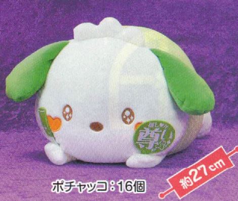 Pochacco Relaxing Plush Tiger Pattern