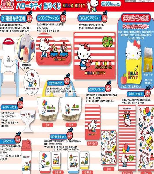 Sanrio Kuji Hello Kitty