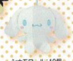 Sanrio Characters Doll: Cinnamoroll