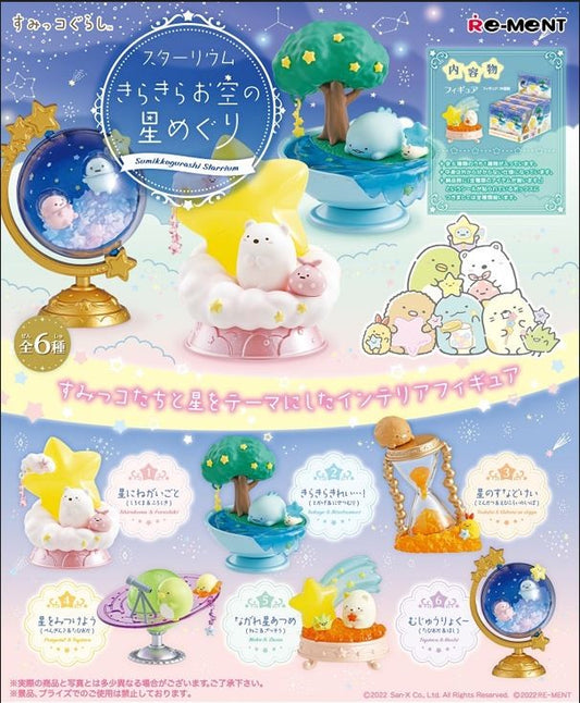 Sumikkogurashi Starrium