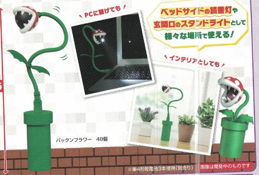 Super Mario Piranha Plant USB Night Light