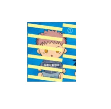 Yuji Itadori Practice Clothes Plush
