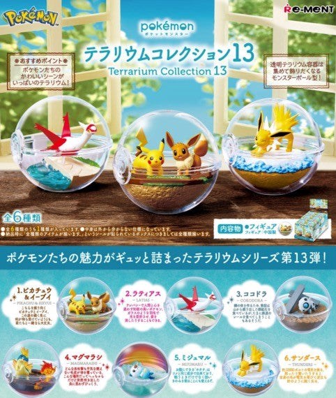 Re-ment Pokemon Terrarium Collection 13