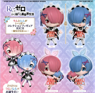 Re:Zero Ram and Rem collection figure RICH ~ Birthday life ver. Capsule Toy (Bag)