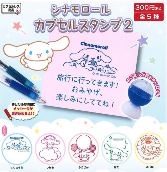 Cinnamoroll Capsule Stamp 2 Capsule Toy (Bag)