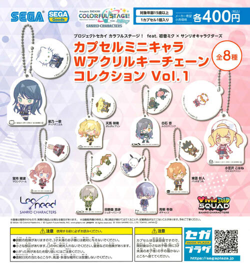 Hatsune Miku x Sanrio Characters Mini Characters with Key Chain Collection Vol. 1 Capsule Toy (Bag)