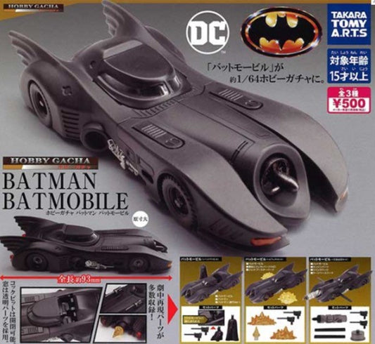 Batman Batmobile Capsule Toy (Bag of 20 pieces)