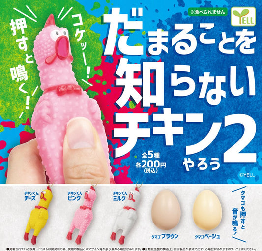 Damarukoto wo Shiranai Chicken Yarou 2 Capsule Toy (Bag)