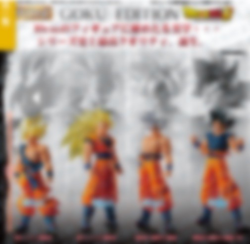 Dragon Ball HG 10 Goku Capsule Toys (Bag)