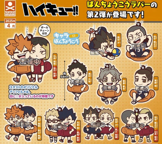 Haikyu!! Character Banchoukou Rubber Mascot vol.2 Capsule Toy (Bag of 40)