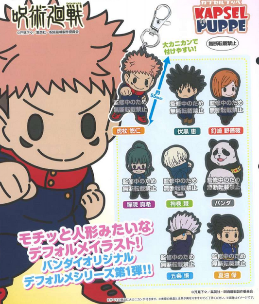 Jujutsu Kaisen KAPSEL PUPPE Rubber Mascot Vol. 01 Capsule Toy (Bag)