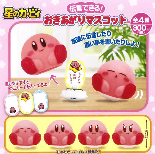 Kirby's Dream Land - Okiagari Mascot Capsule Toy (Bag)