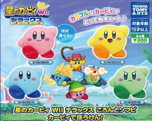 Kirby of the Stars Colourful Kirby Vinyl Figure Capsule Toy (Bag)