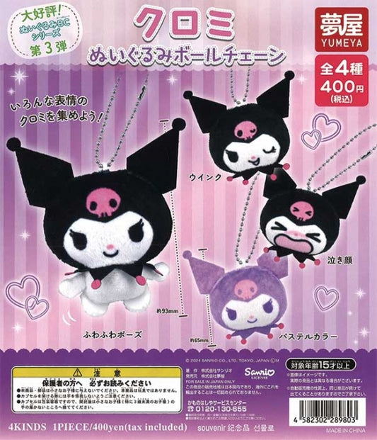 Kuromi Plush Mascot Capsule Toy (Bag of 30)