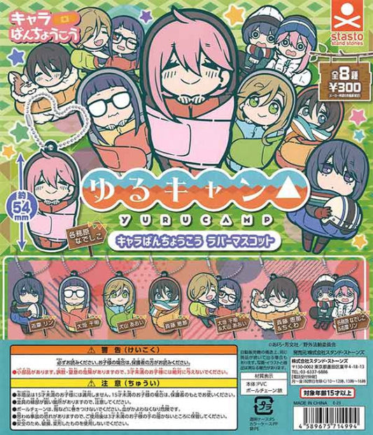 Laid-Back Camp Chara Bandage Rubber Mascot Capsule Toy (Bag)