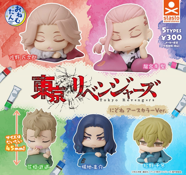 Onemutan Tokyo Revengers Go Back to Sleep Earth Color Ver. Capsule Toy (Bag)