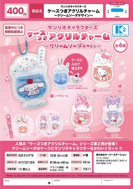 Sanrio Characters Case with Acrylic Charm Cream Soda Capsule Toy (Bag of 30 pieces)