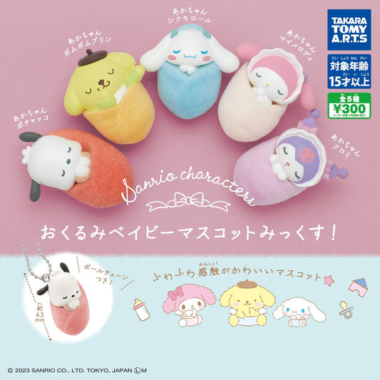 Sanrio Characters Dreamland Baby Figures Capsule Toy (Bag)