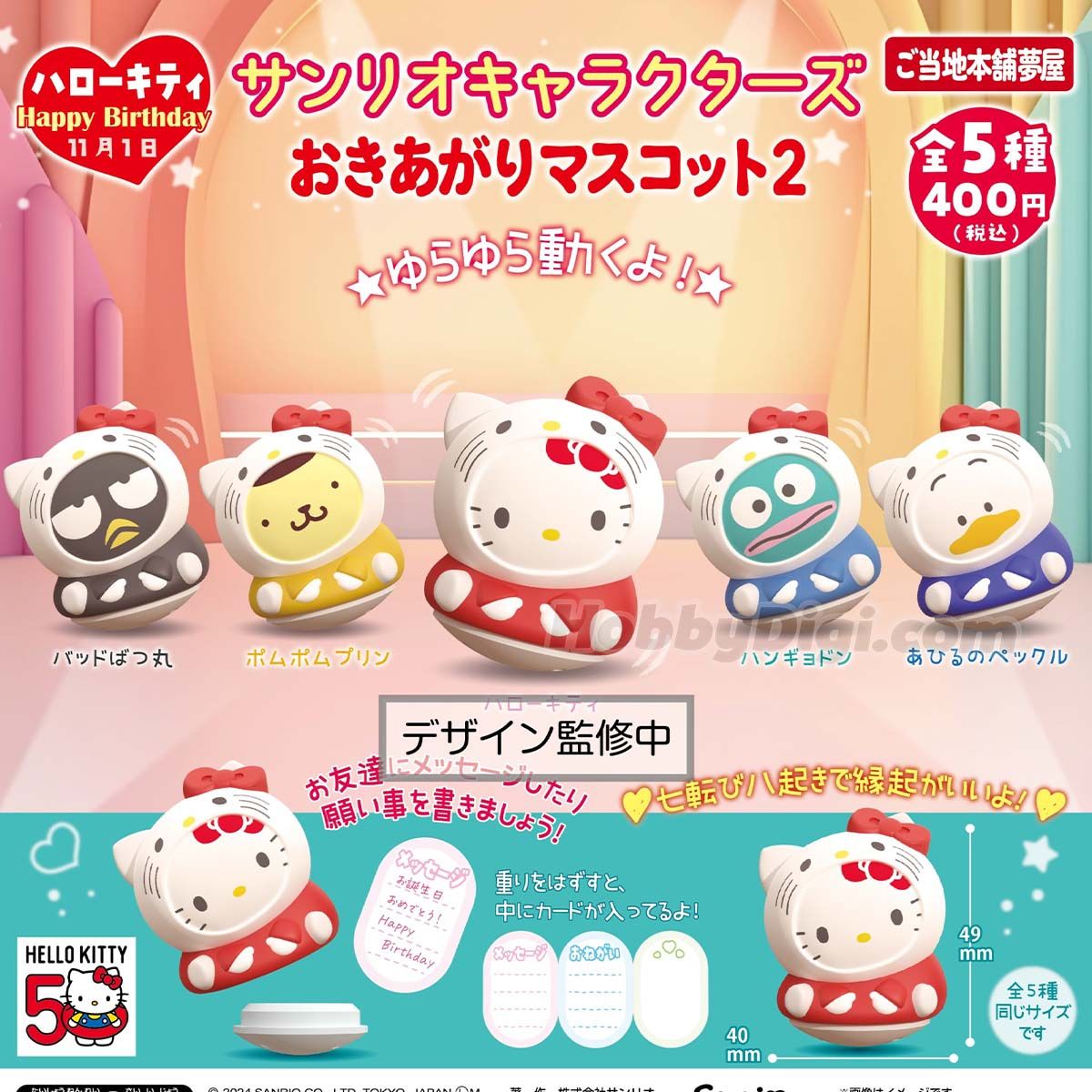 Sanrio Characters Tumbler Capsule Toy (Bag of 30 Pieces)