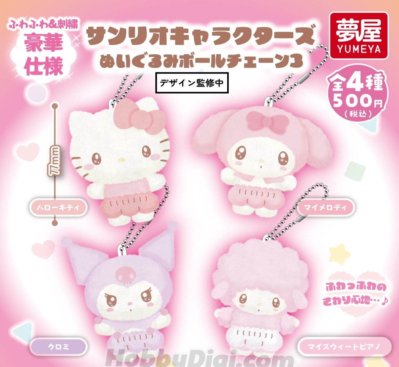 Sanrio Plush Pendant Capsule Toy (Bag of 30)