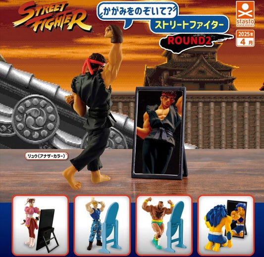 Street Fighter Look in the Mirror Capsule Toy ( Bag of 30)