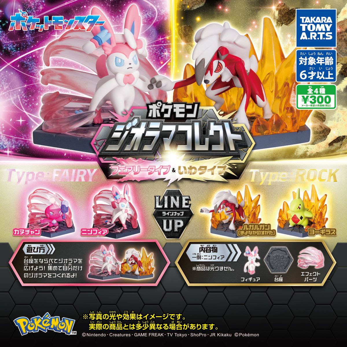 Pokemon Battle Vol 5 Capsule Toy (Bag of 40 Pieces)