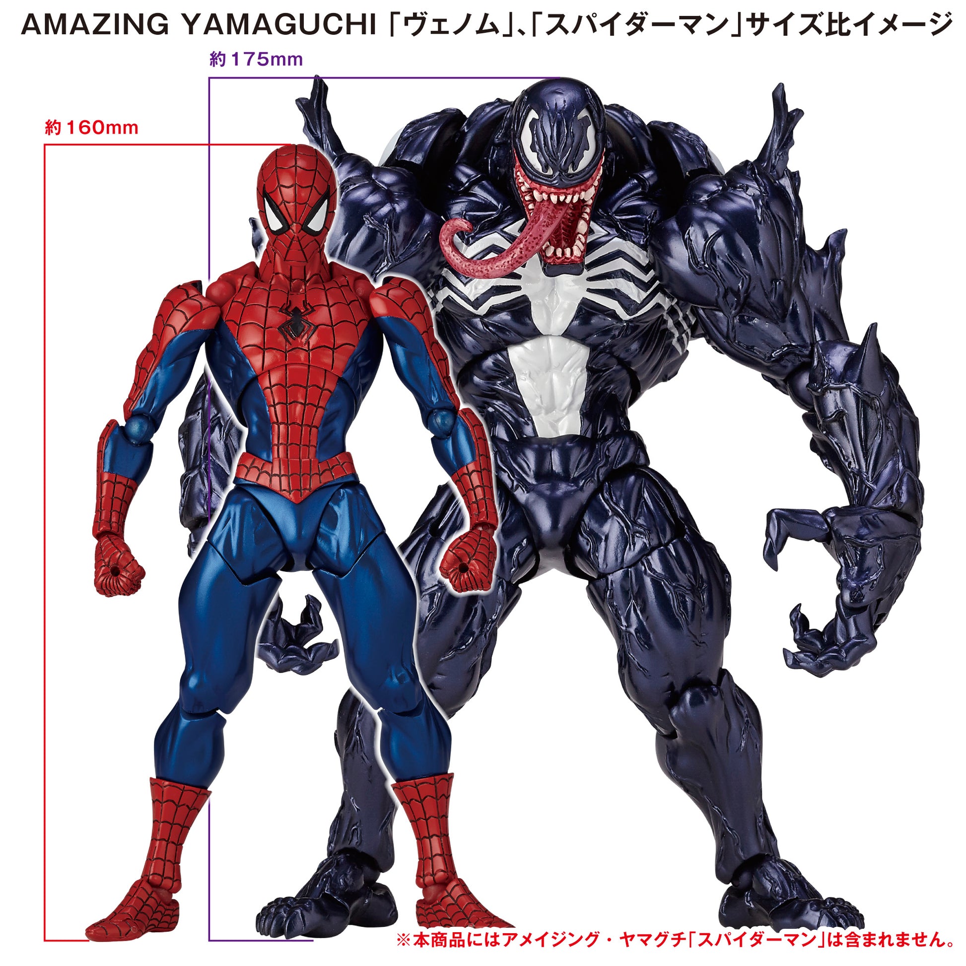 Amazing Yamaguchi Series No. 003 "Spider-Man" Venom