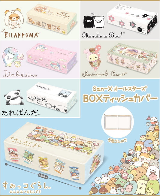 San-X All Stars Box Tissue Cover Capsule Toy (Bag)