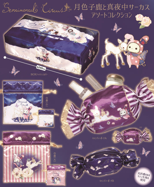 Sentimental Circus Tsukiirokojika to Mayonaka Circus Assort Collection Capsule Toy (Bag)