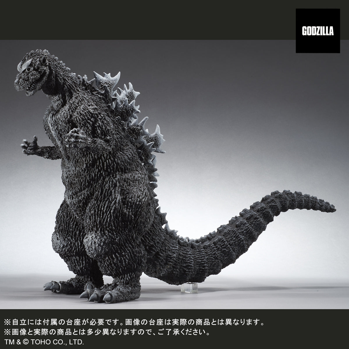 Gigantic Series Favorite Sculptors Line "Godzilla" Godzilla (1954)