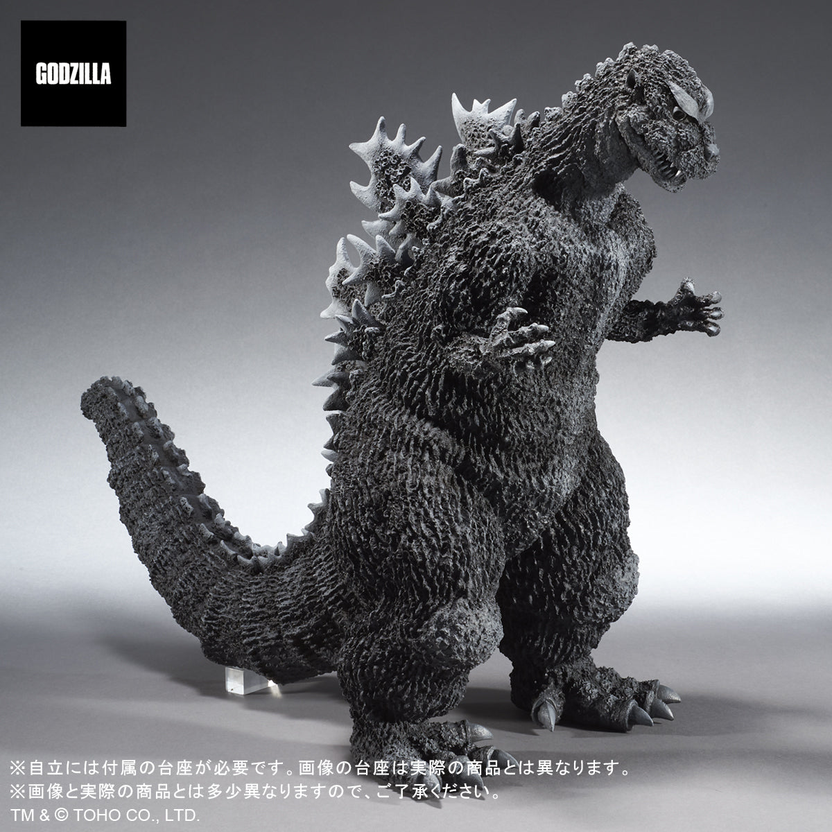 Gigantic Series Favorite Sculptors Line "Godzilla" Godzilla (1954)