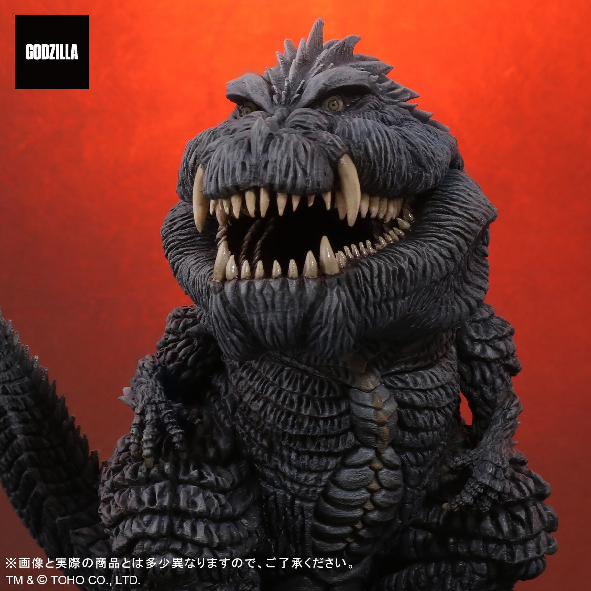 Defo-Real Godzilla Ultima General Distribution Ver.
