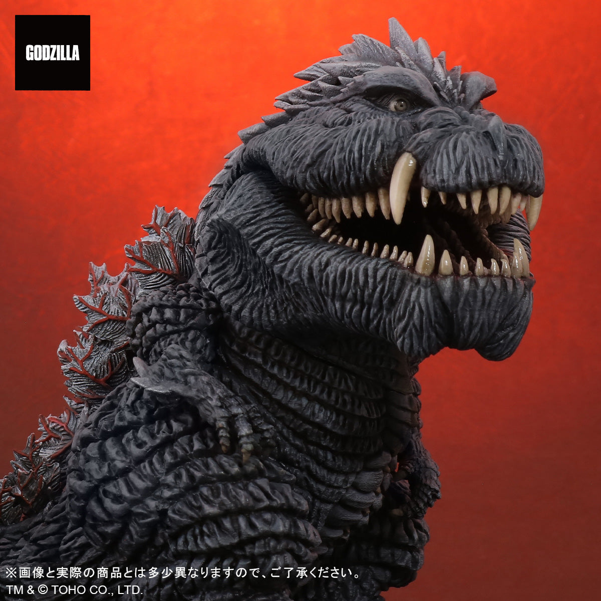 Defo-Real Godzilla Ultima General Distribution Ver.