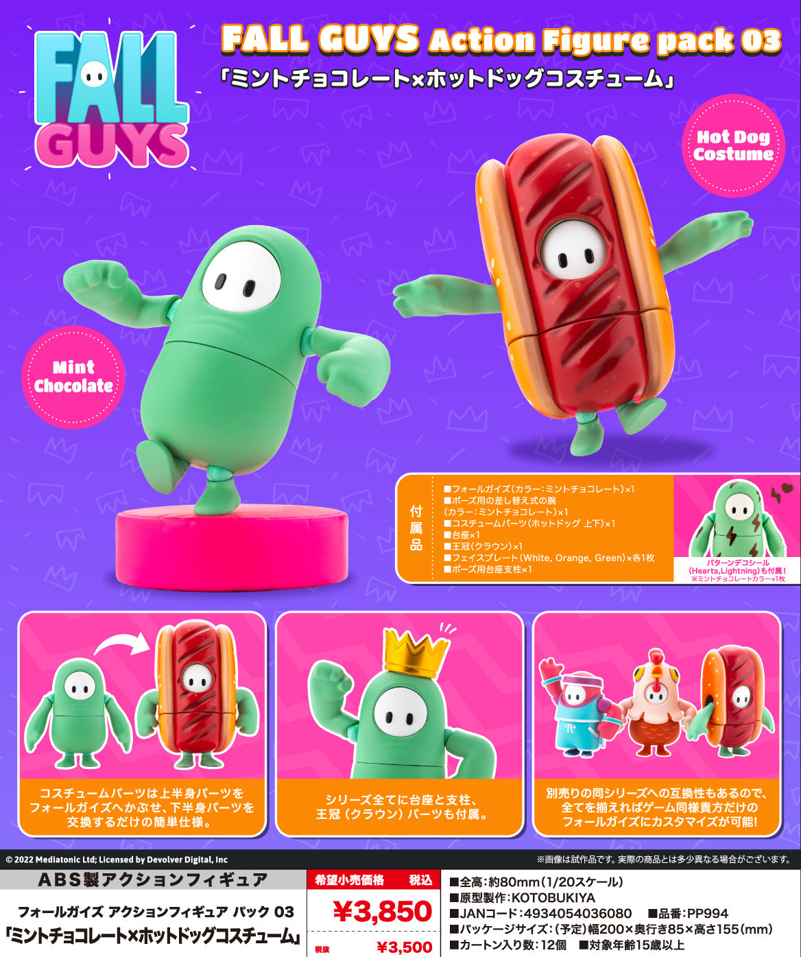 FALL GUYS Action Figure pack 03: Mint Chocolate/Hot Dog ​Costume