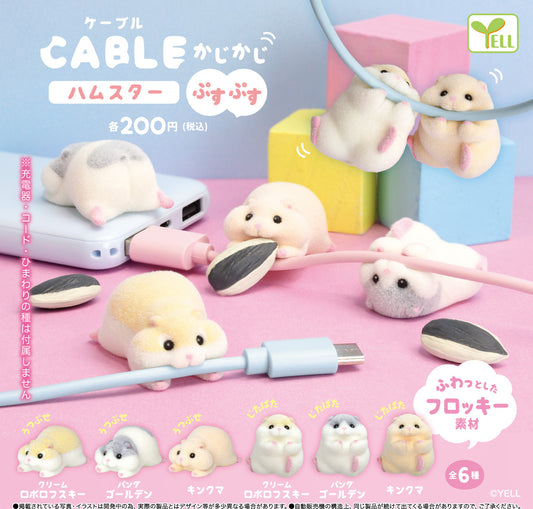 Cable Kajikaji Hamster -Pusupusu- Capsule Toy (Bag)