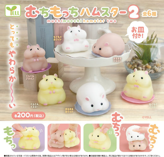 Muchi Mocchi Hamster 2 Capsule Toy (Bag)