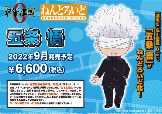 Nendoroid Gojo Satoru Theatrical Version Jujutsu Kaisen 0 Ver.