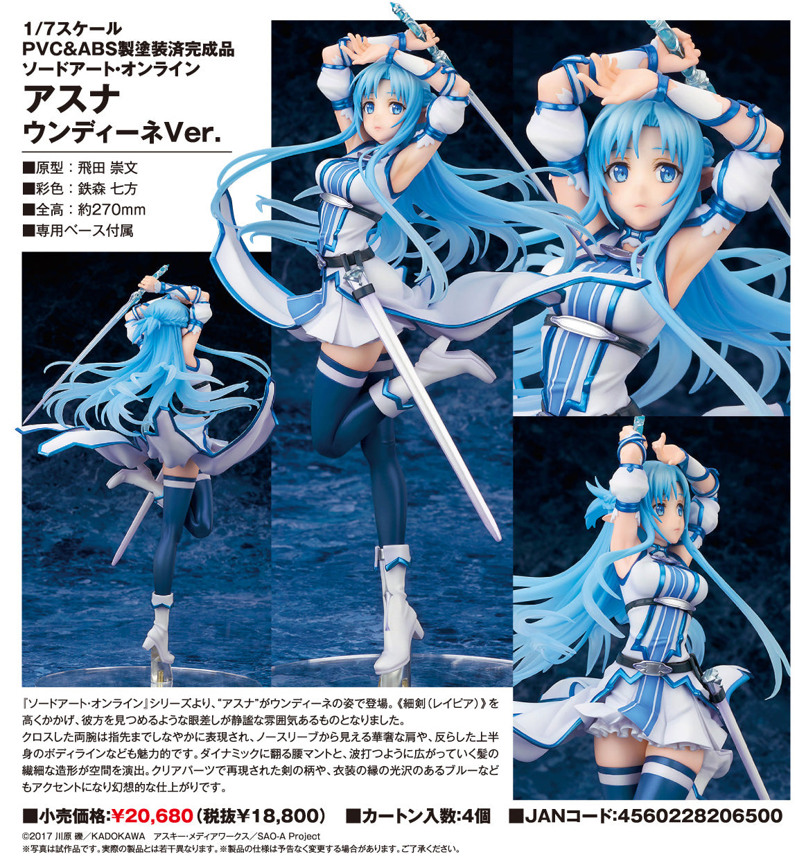 "Sword Art Online" Asuna Undine Ver.