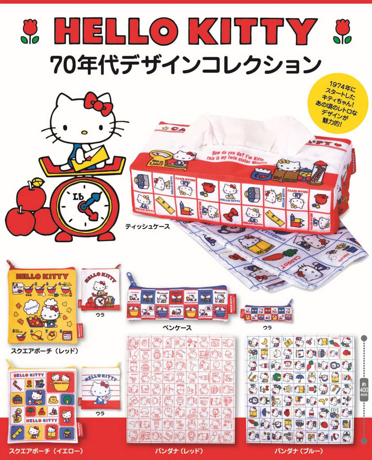 First Hello Kitty Design Hello Kitty 1970s Design Collection Capsule Toy (Bag) – Animeworks B2B