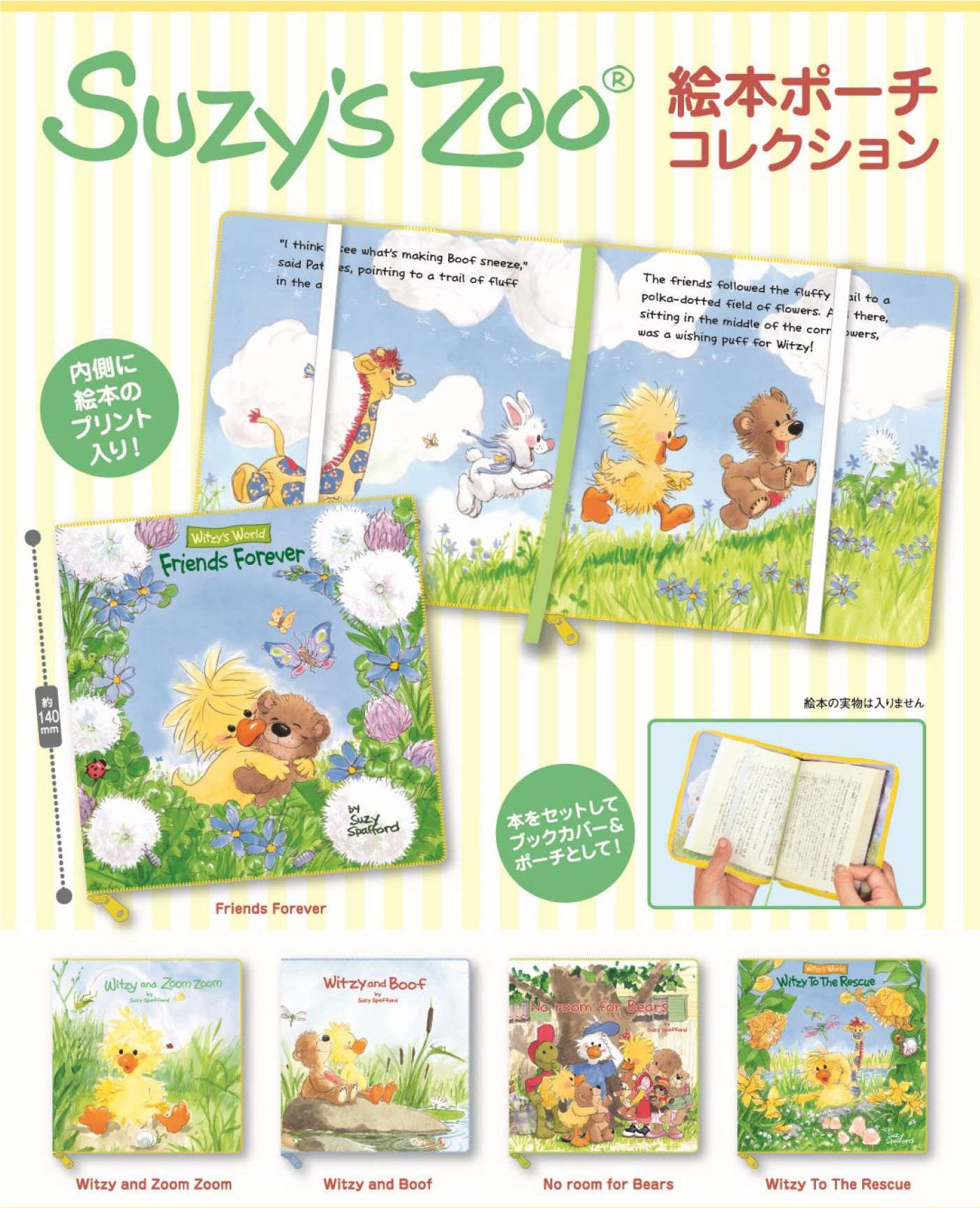 "Suzy's Zoo" Picture Book Pouch Collection