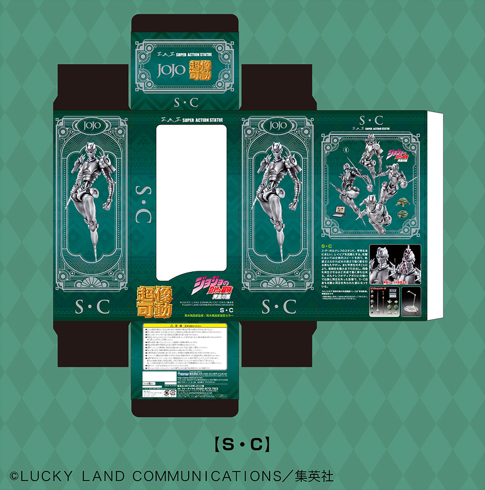 Super Figure Action JoJo`s Bizarre Adventure -Part 5 : Silver Chariot
