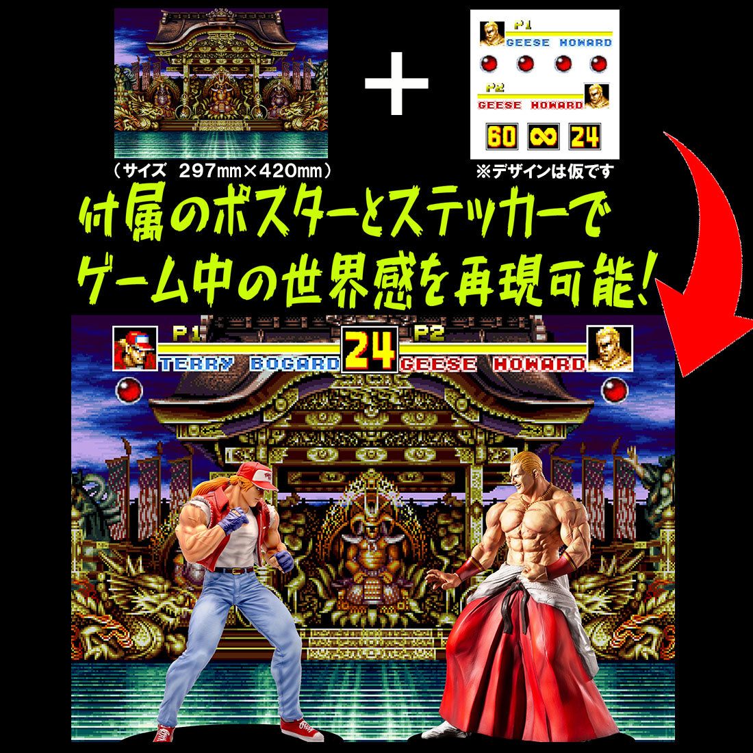 The King of Collectors 24 - Geese Howard (Reguler Ver.)